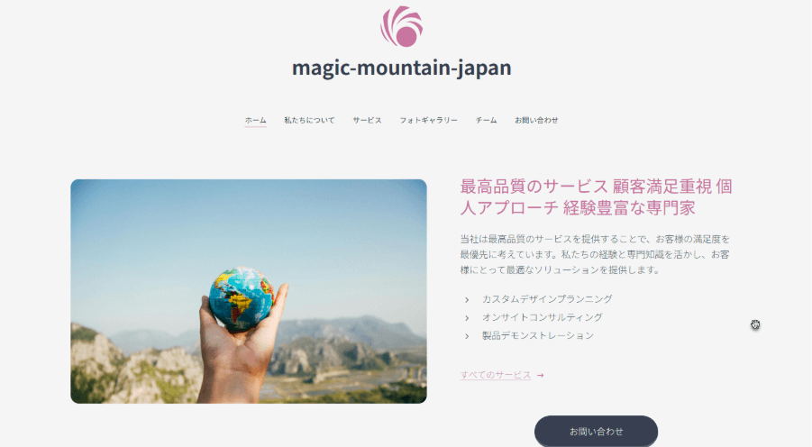 WebnodeのAIサイトビルダーを使って自動生成された旅行代理店のサイト例
